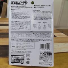 ペット用品の画像