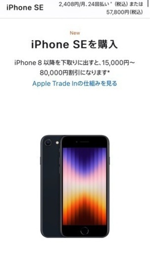 [新品] IPhone SE3 未使用 ミッドナイト(ブラック) 64GB SIMフリー