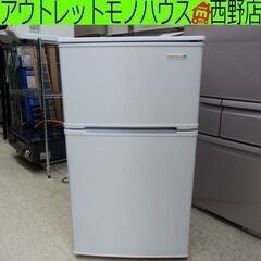 冷蔵庫 90L 2017年製 ハーブリラックス YRZ-C09B1 ヤマダ電機 コンパクト 2ドア ホワイト 九十Lクラス 90Lクラス 小型 札幌 西野店