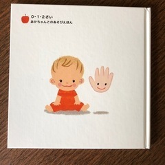 乳幼児絵本【こちょこちょさん】0.１.２歳向けの画像