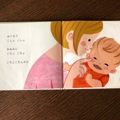 乳幼児絵本【こちょこちょさん】0.１.２歳向けの画像