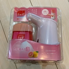 ミューズ　ハンドソープ　自動