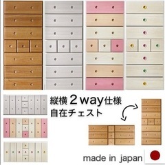 2way チェスト タンス テレビ台