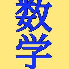 勉強仲間募集