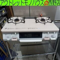 LPガステーブル 2020年製 リンナイ KMG64PK2L ピンク LPガス ガステーブル LP ガス台 札幌 西野店