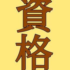 勉強仲間募集 - 友達