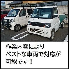 お急ぎ配送OK！　配送手段でお困りの方は必見　24時間　ご案内させていただきます。　まずは、お問い合わせください。 - 運搬代行