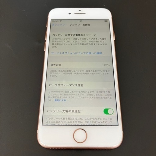 iPhone8 64GB シルバー