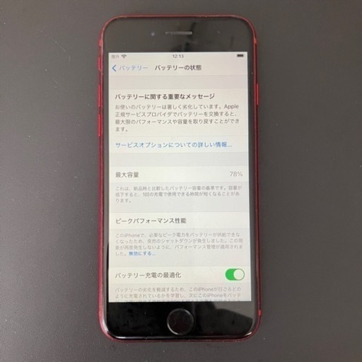 iPhone 8 Red 64 GB SIMフリー