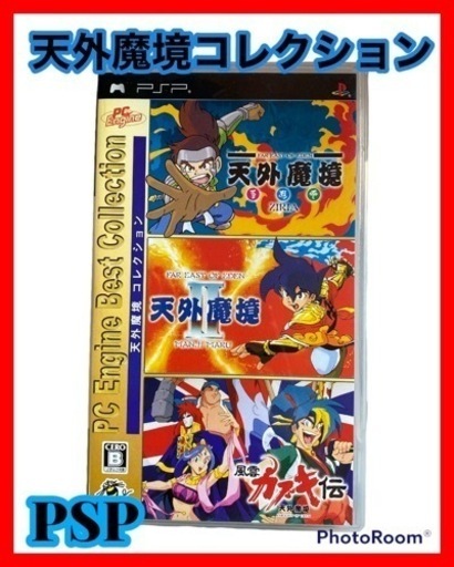 天外魔境コレクション PSP