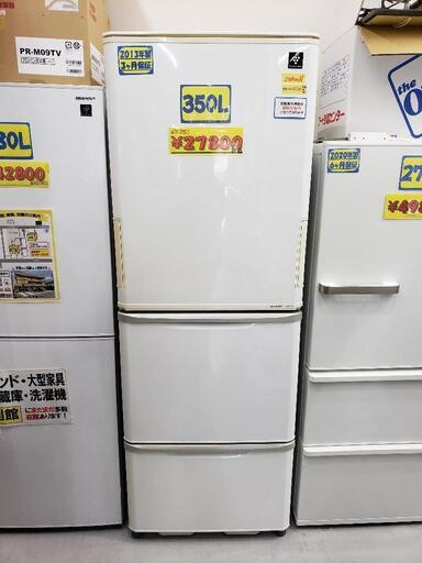 【クリーニング済・配送可】3ヶ月保証付★SHARP 3ドア冷蔵庫 350L 2013年製 管理番号82305