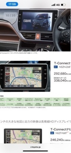 トヨタ純正 10インチ