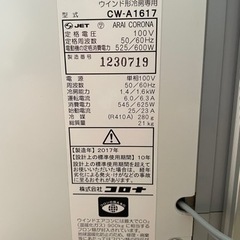 CORONA窓用ルームエアコン2017年製　リモコンなし　値下げしましたの画像