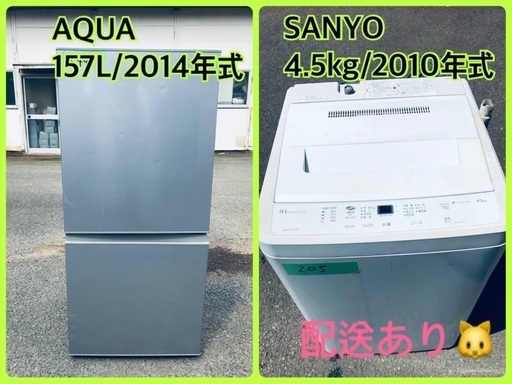 ★今週のベスト家電★洗濯機/冷蔵庫✨一人暮らし応援♬