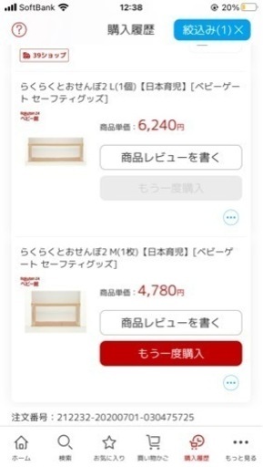 ベビーゲート　2セット