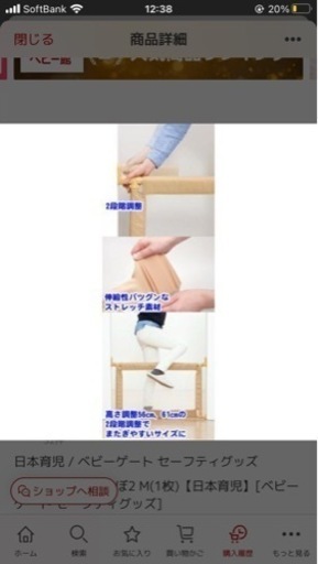 ベビーゲート　2セット
