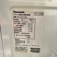 ‼️Panasonicドラム式洗濯機ジャンク‼️の画像