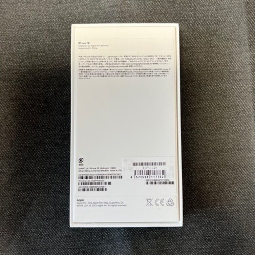 iPhone SE ミッドナイト128GB 第3世代 SIMフリー