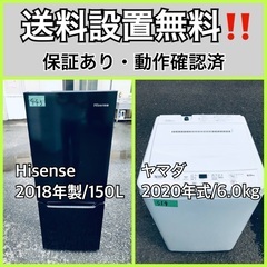  超高年式✨送料設置無料❗️家電2点セット 洗濯機・冷蔵庫 4