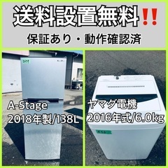  超高年式✨送料設置無料❗️家電2点セット 洗濯機・冷蔵庫 6