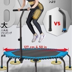 【ほぼ新品】大人用トランポリン直径127cm 耐荷重113kg　...