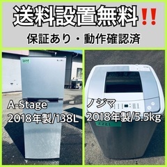 超高年式✨送料設置無料❗️家電2点セット 洗濯機・冷蔵庫