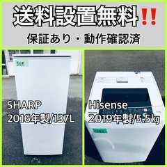  超高年式✨送料設置無料❗️家電2点セット 洗濯機・冷蔵庫 8の画像