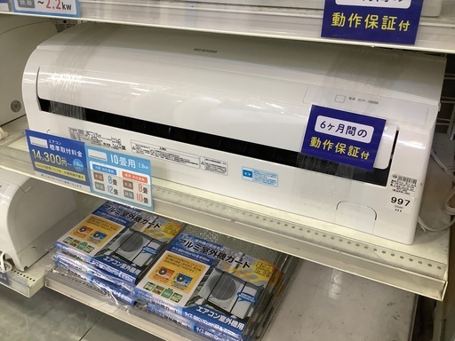 壁掛けエアコンIRIS OHYAMA