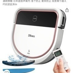 Dibea D500Pro ロボット掃除機　新品