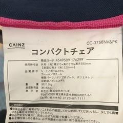 折り畳み式　コンパクトチェア(専用の袋有り)の画像