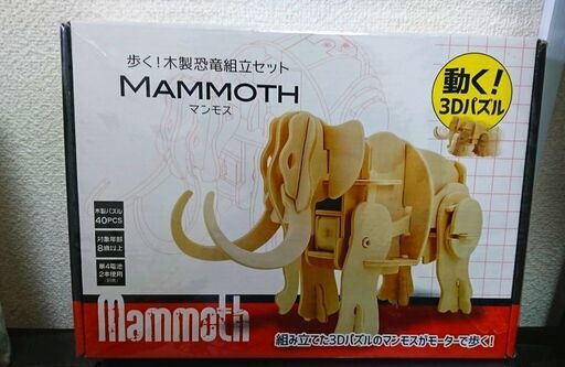 歩く 木製恐竜組み立てセット