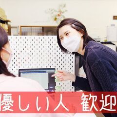 【パート募集】就労継続支援A型事業所・就労継続支援B型事業所・職業指導員・生活支援員・障害者支援・福祉支援員の求人／合同会社リベラルの画像
