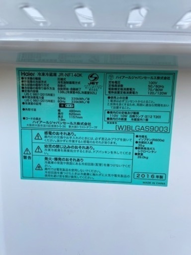 冷蔵庫 Haier JR-NF140K