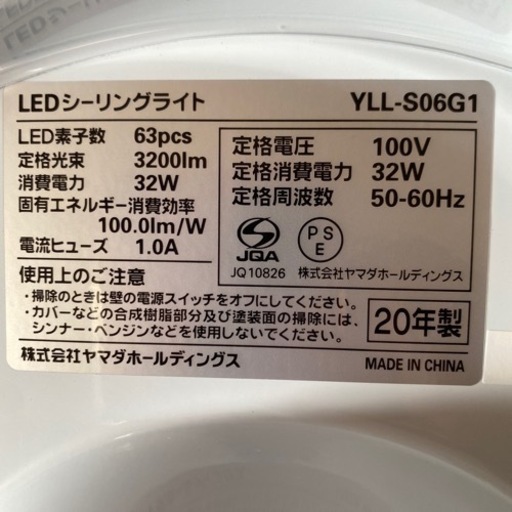 【お返事出来なかった方すみません！受取者が決まりました。】6畳用LEDシーリングライトx 3