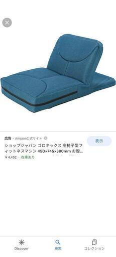 ゴロネックス