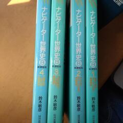 世界史用学習参考書　差し上げますの画像