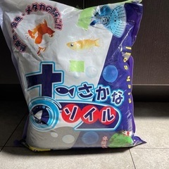 メダカ飼育に！ 水草レイアウトなどに！ソイル8L 開封済み