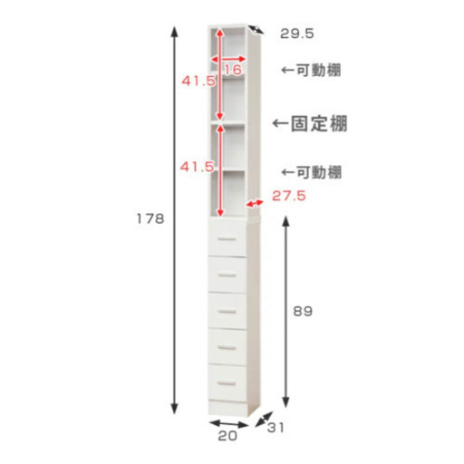 【取引成立】★値下げしました★収納ラック すき間収納 ストッカー 引出し5段 幅20cm