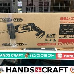 ✨マキタ　充電レシプロソー　JR144DZ　新品✨うるま市田場✨