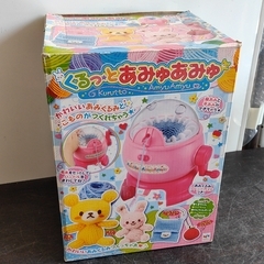 0523-111 くるっとあみゅあみゅ
