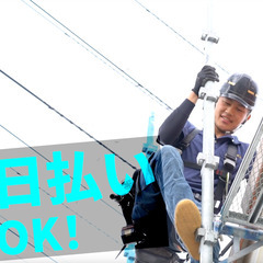 [鳶職人]1年目で年 600万円を目指す!! 基本17:00まで!の画像