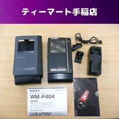 SONY ラジオカセットレコーダー WM-F404 説明書付き ウォークマン ソニー ラジオ・カセット再生OK 札幌市手稲区