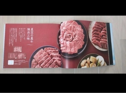 最終値下げ　27日終了。選べる高級カタログギフト　2万〜3万円の商品