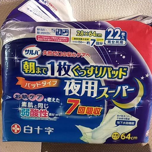 介護用　パット