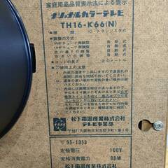 【昭和レトロ】45年前のカラーテレビの画像