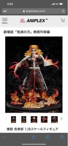 煉獄杏寿郎　1／8スケールフィギュア