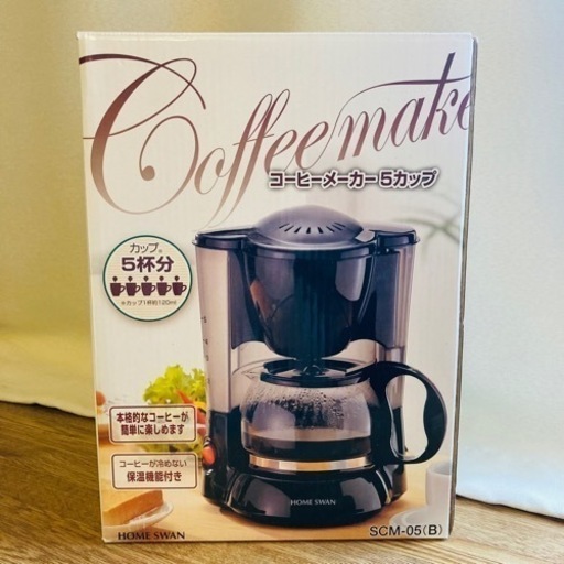 home swan コーヒーメーカー 新品未使用品 5杯分