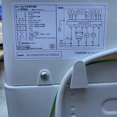 2019年製　ニトリ全自動電気洗濯機　6キロの画像