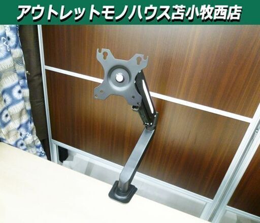 モニターアーム  AGM1216 ブラック 苫小牧西店