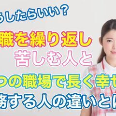 毎日の大量の求人情報に 挫折しそうなあなたへ 一発で自分の望む求...